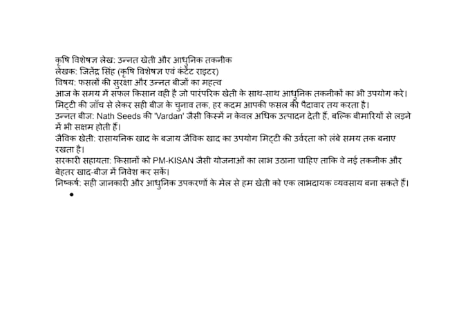 write expert agriculture content and blogs in hindi